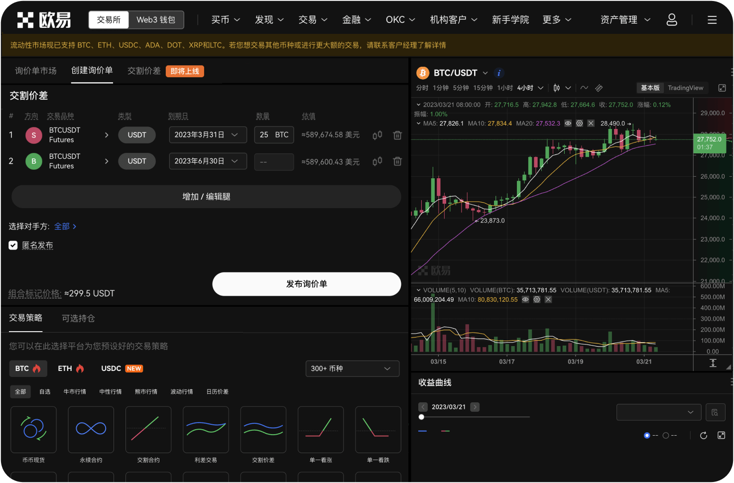 什么是交易所的“交易挖矿”